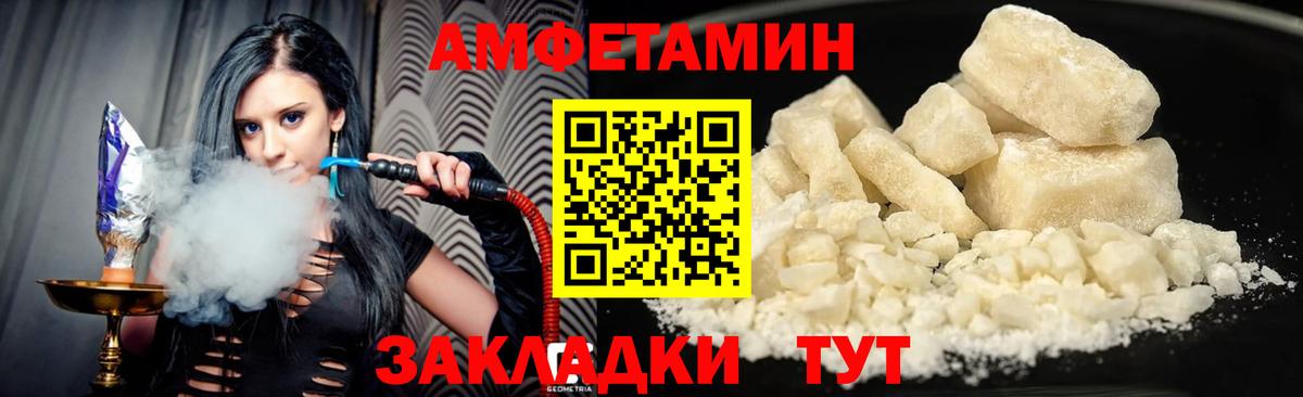Амфетамин VHQ Евпатория