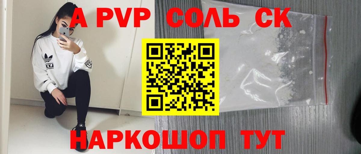 Alfa_PVP VHQ  A-PVP СК КРИС  Евпатория  Вход с VPN 