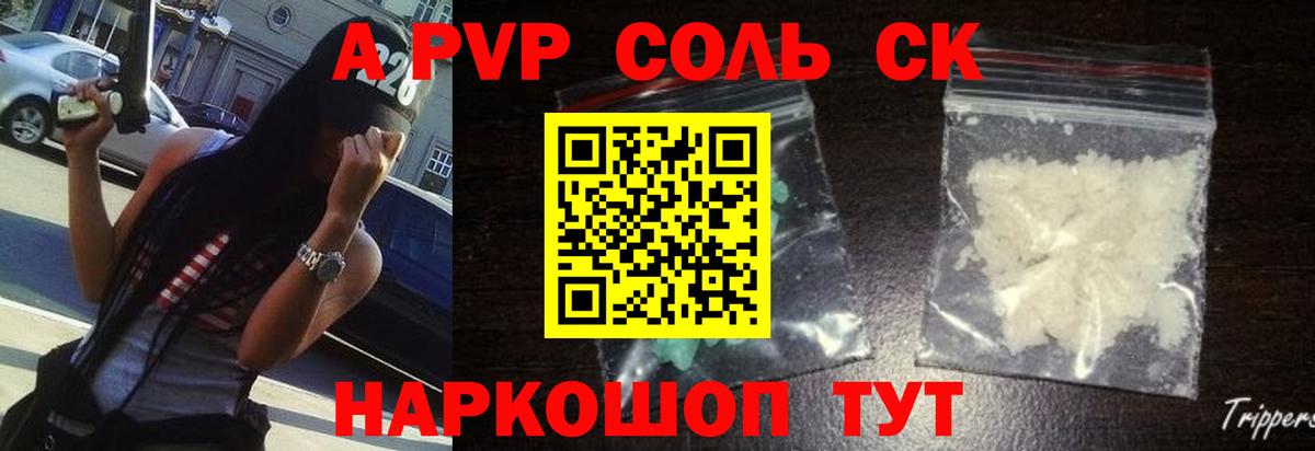 A PVP VHQ Евпатория