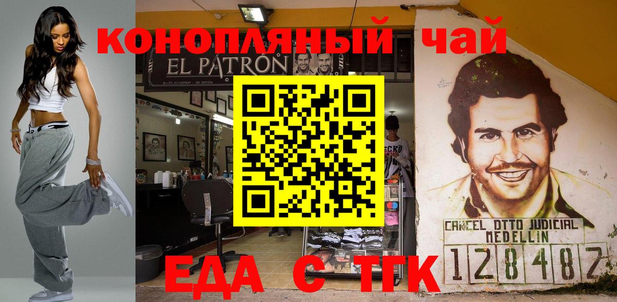 Canna-Cookies конопля  Вход с VPN  Евпатория 