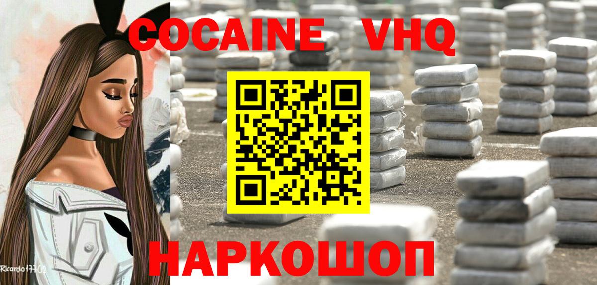 Cocaine  Кокаин Боливия  Евпатория  Вход с VPN  Cocaine FishScale 