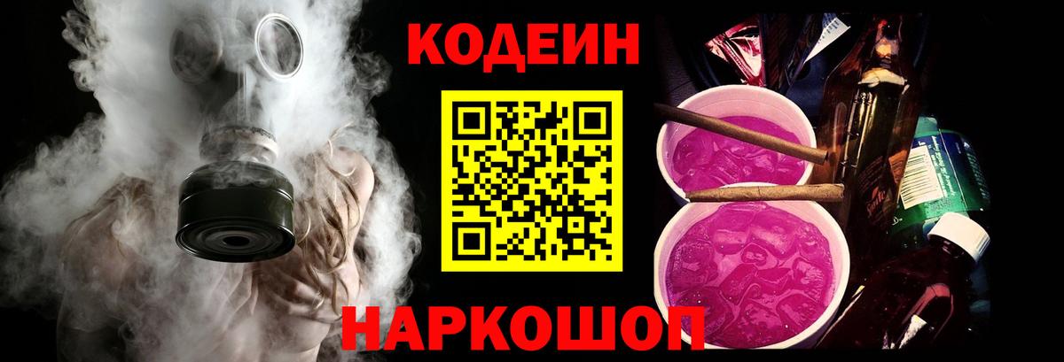 Codein напиток Lean (лин)  Кодеин напиток Lean (лин)  Евпатория  закладки  Вход с VPN 