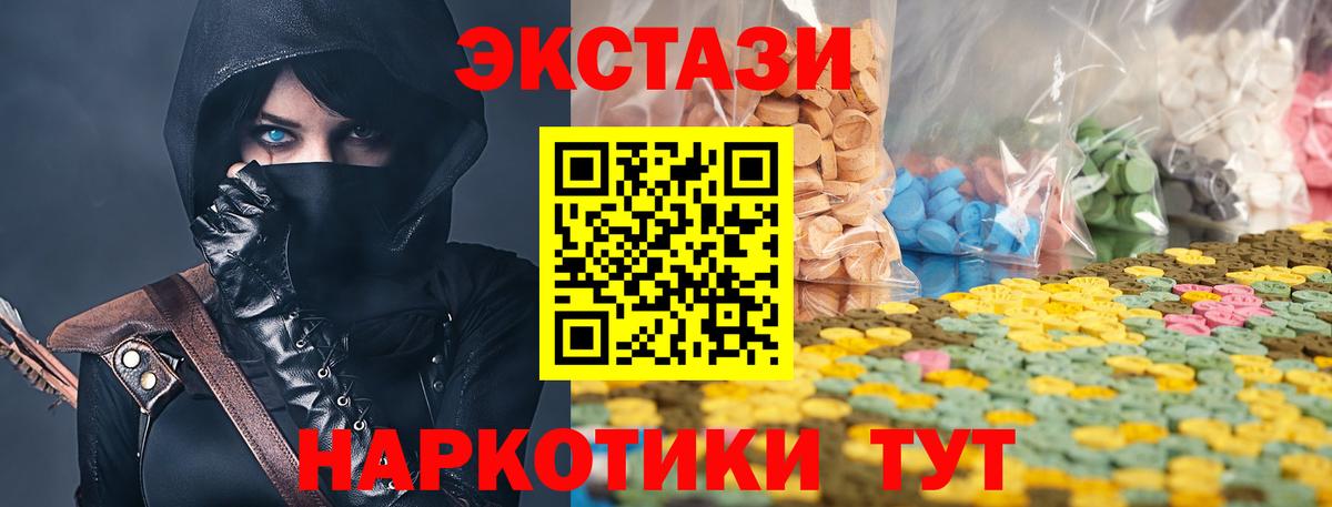 Евпатория  ЭКСТАЗИ 300 mg  Экстази TESLA  ЭКСТАЗИ  Вход с VPN 