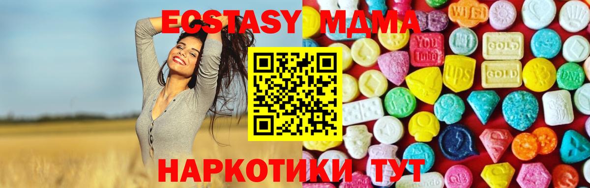 Экстази ешки Евпатория