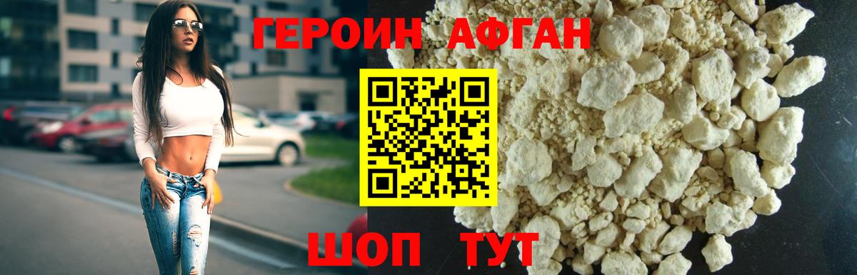 ГЕРОИН гречка  Вход с VPN  Героин  Евпатория 