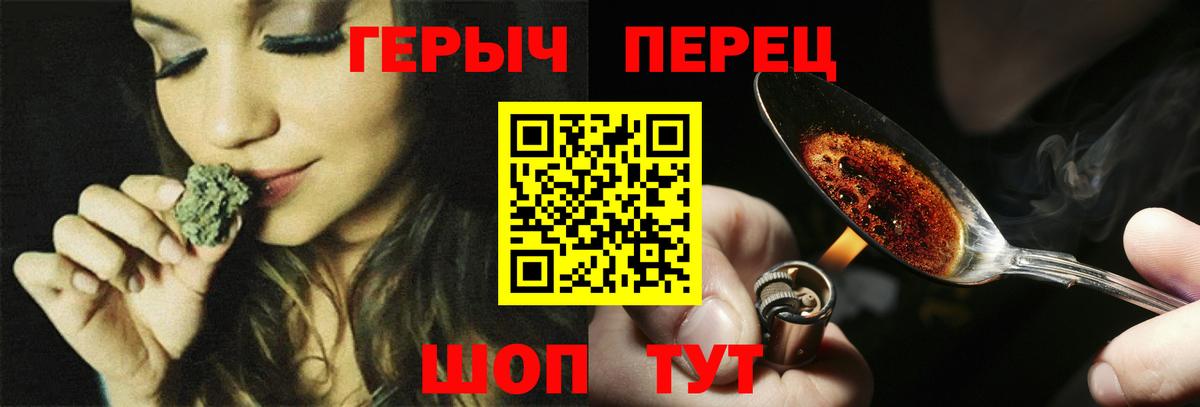 Героин хмурый Евпатория