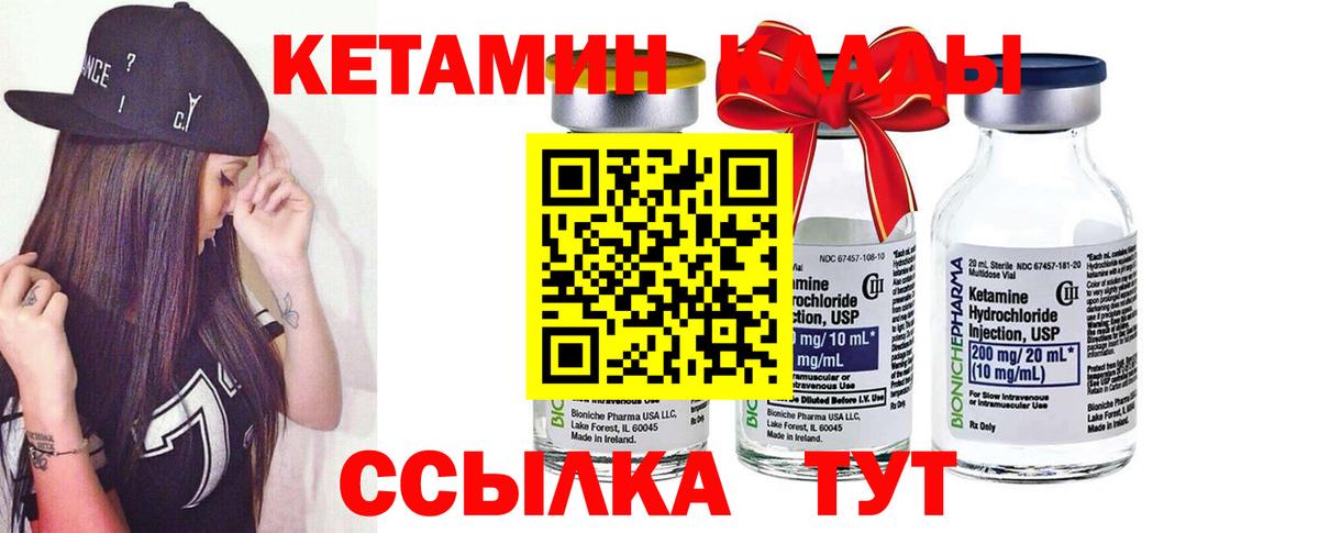 Кетамин ketamine Евпатория