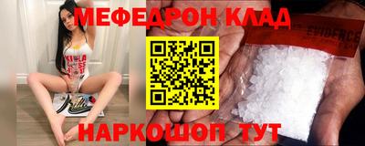 мефедрон VHQ Обь