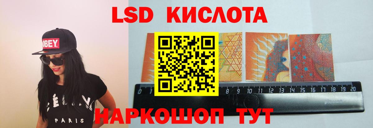 ЛСД экстази кислота Евпатория