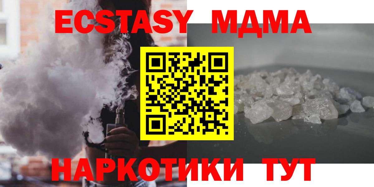 MDMA Molly  Вход с VPN  МДМА crystal  Евпатория 