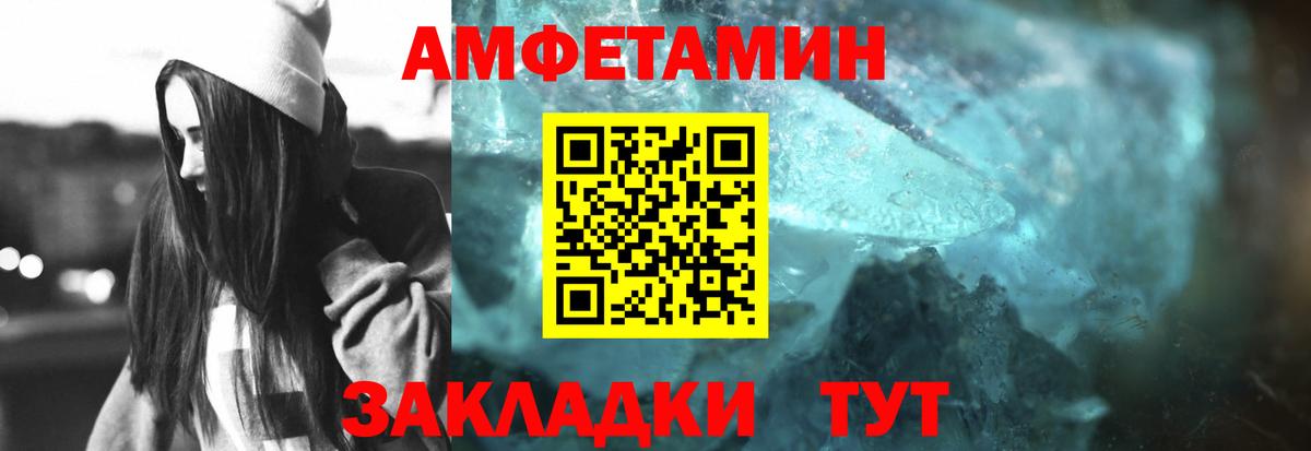 Метамфетамин винт Евпатория