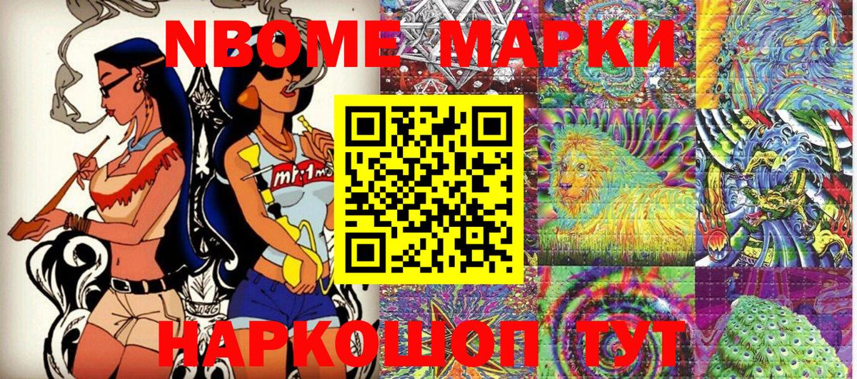 Евпатория  Марки N-bome  что такое наркотик  Марки 25I-NBOMe 1500мкг  Марки 25I-NBOMe 1500мкг  Вход с VPN 