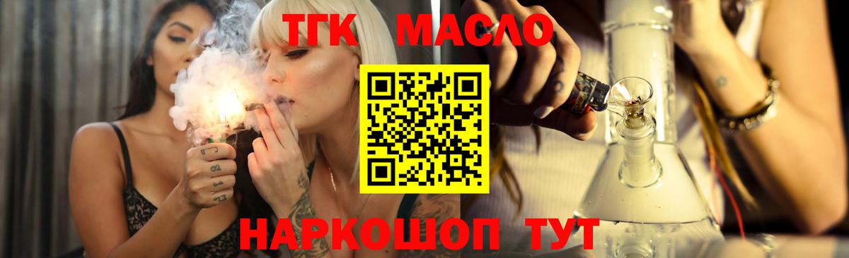 ТГК вейп с тгк  Вход с VPN  где можно купить   Евпатория 